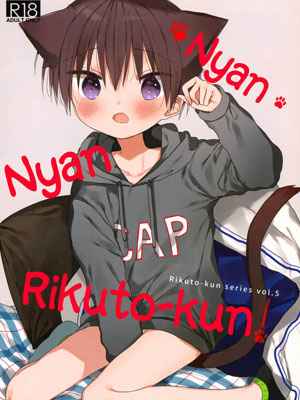 อยู่ข้างนอกมันหนาว เข้ามาข้างในได้นะ Nyan Nyan Rikuto kun 1 (1)