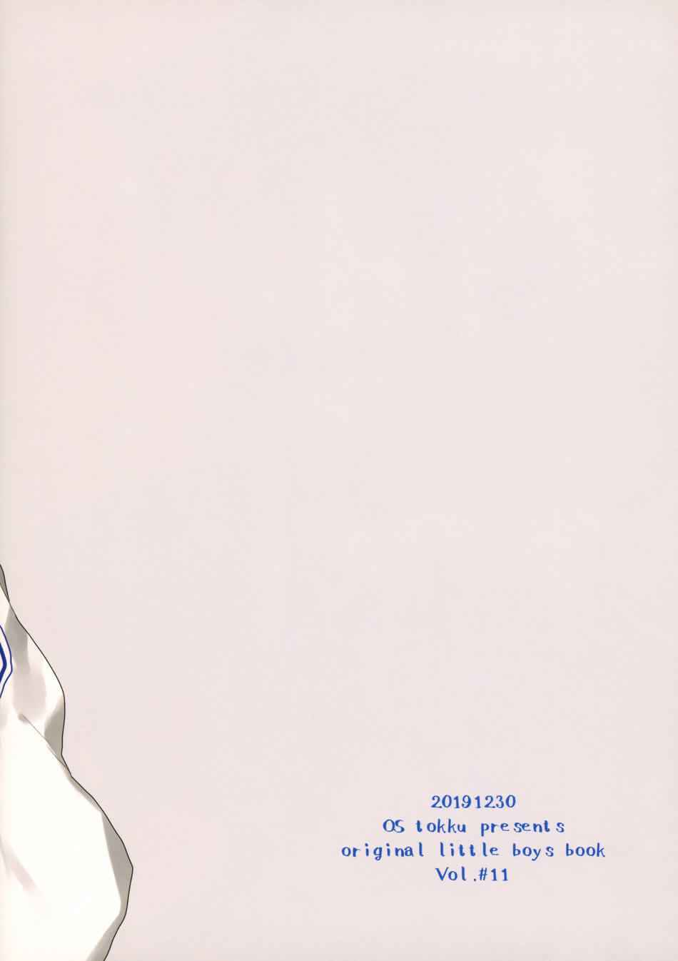 อยู่ข้างนอกมันหนาว เข้ามาข้างในได้นะ Nyan Nyan Rikuto kun 17
