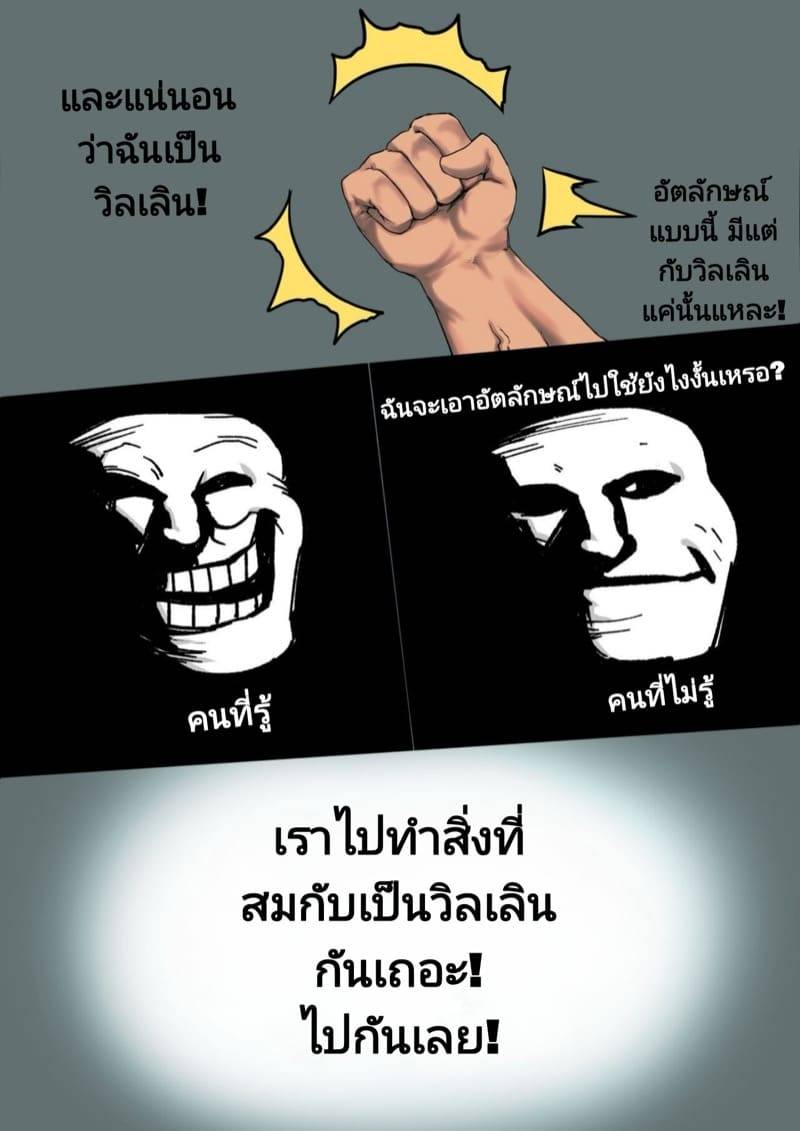 อัตลักษณ์รูหนอน (My Hero Academia) Villainous Infiltration3 อัตลักษณ์รูหนอน (My Hero Academia) Villainous Infiltration3