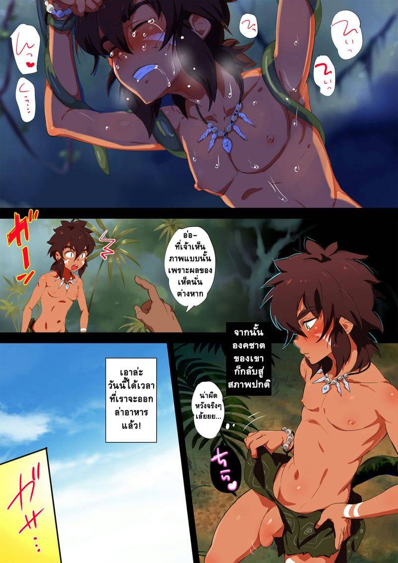 อันตรายจากในป่า Dangerous Jungle17 อันตรายจากในป่า Dangerous Jungle17