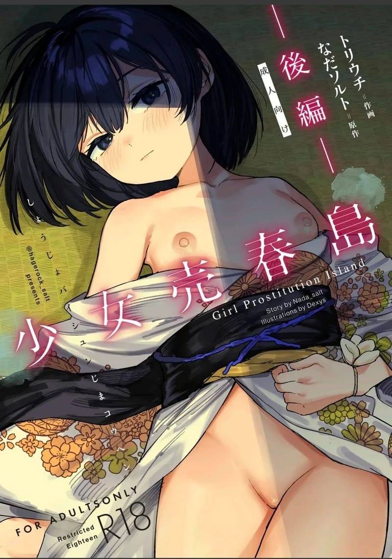 เกาะนรกกามเด็กสาว Shoujo Baishun Shima - Girl Prostitution Island02