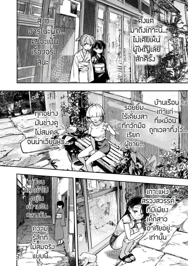 เกาะนรกกามเด็กสาว Shoujo Baishun Shima - Girl Prostitution Island05