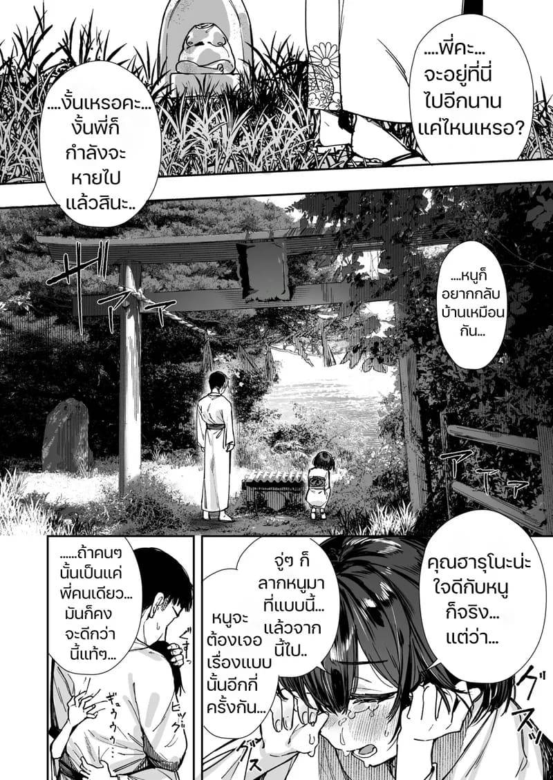 เกาะนรกกามเด็กสาว Shoujo Baishun Shima - Girl Prostitution Island11