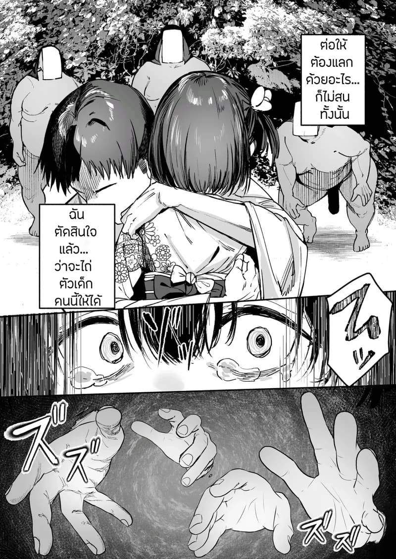 เกาะนรกกามเด็กสาว Shoujo Baishun Shima - Girl Prostitution Island12