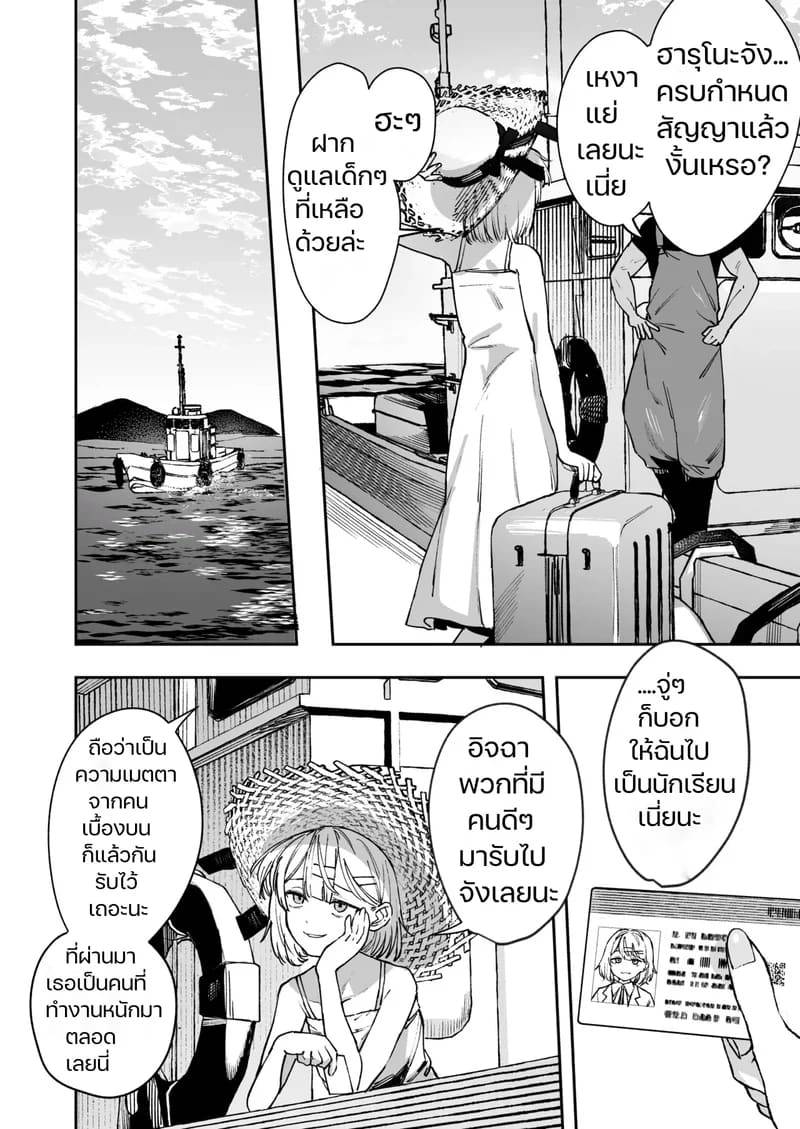 เกาะนรกกามเด็กสาว Shoujo Baishun Shima - Girl Prostitution Island14