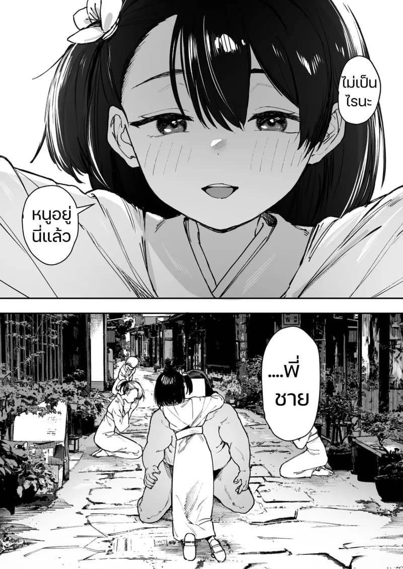 เกาะนรกกามเด็กสาว Shoujo Baishun Shima - Girl Prostitution Island21
