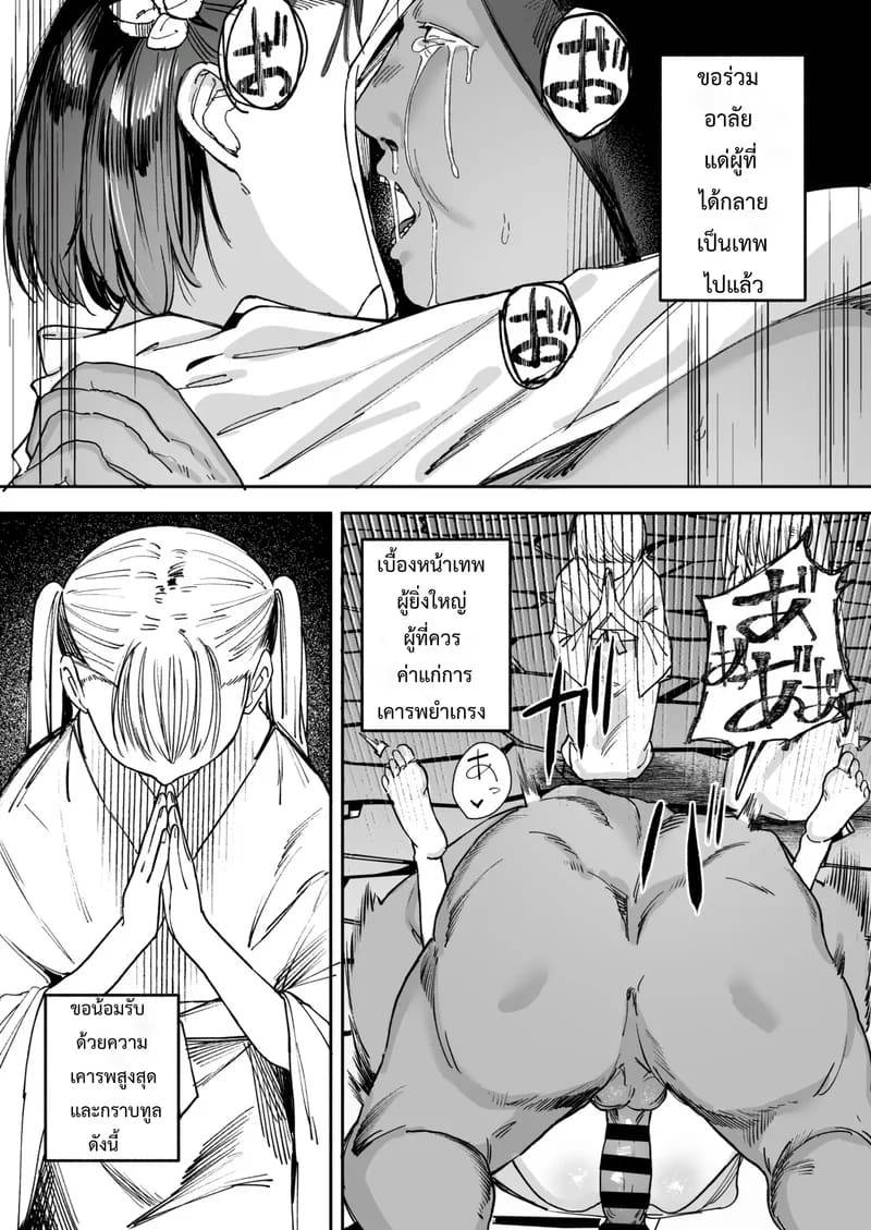 เกาะนรกกามเด็กสาว Shoujo Baishun Shima - Girl Prostitution Island22