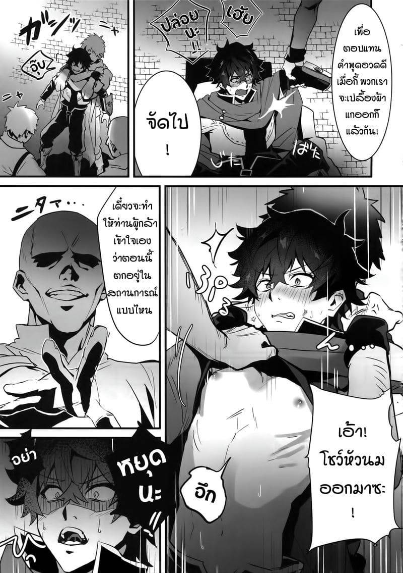 เซ็กส์หมู่ผู้กล้า The Mind Breaking Of The Shield Hero04