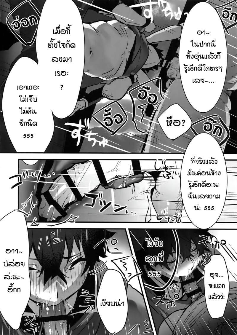 เซ็กส์หมู่ผู้กล้า The Mind Breaking Of The Shield Hero06