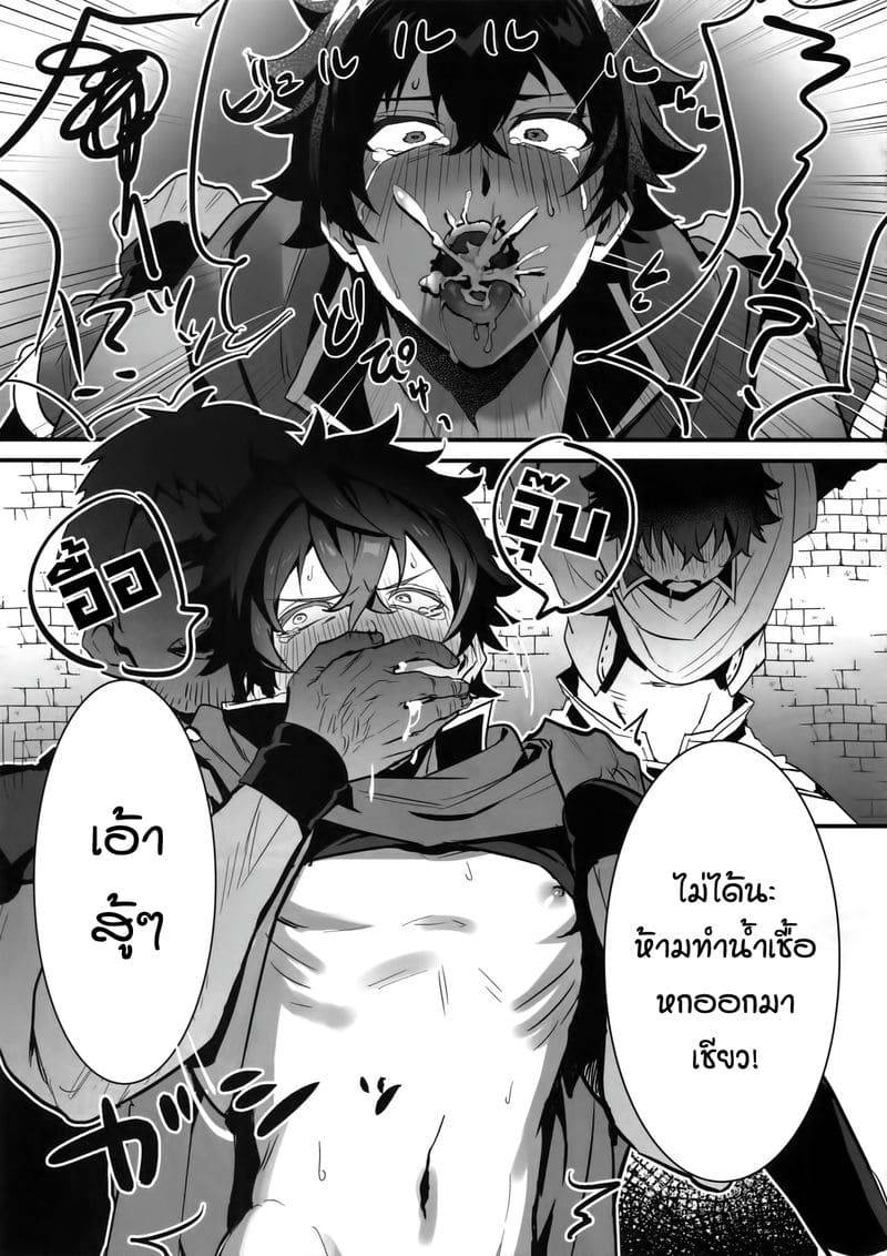เซ็กส์หมู่ผู้กล้า The Mind Breaking Of The Shield Hero07