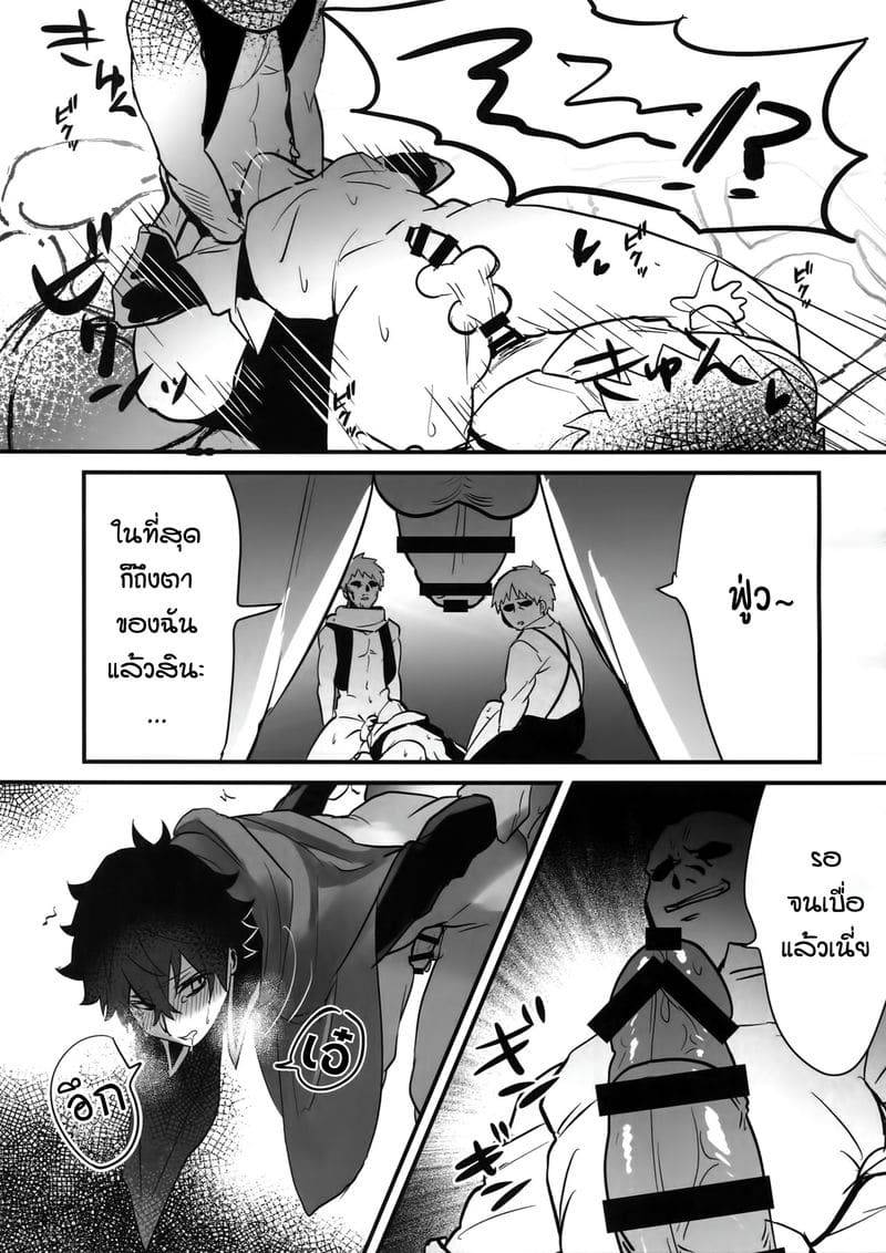 เซ็กส์หมู่ผู้กล้า The Mind Breaking Of The Shield Hero13