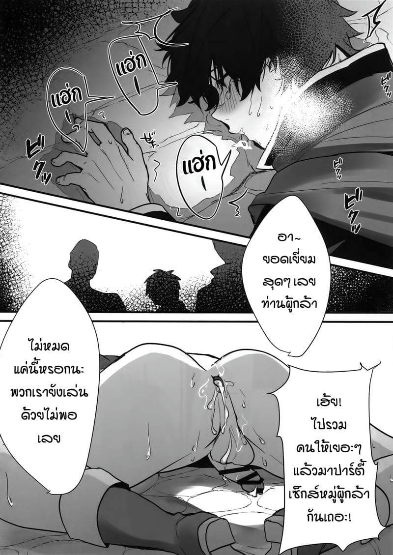 เซ็กส์หมู่ผู้กล้า The Mind Breaking Of The Shield Hero15