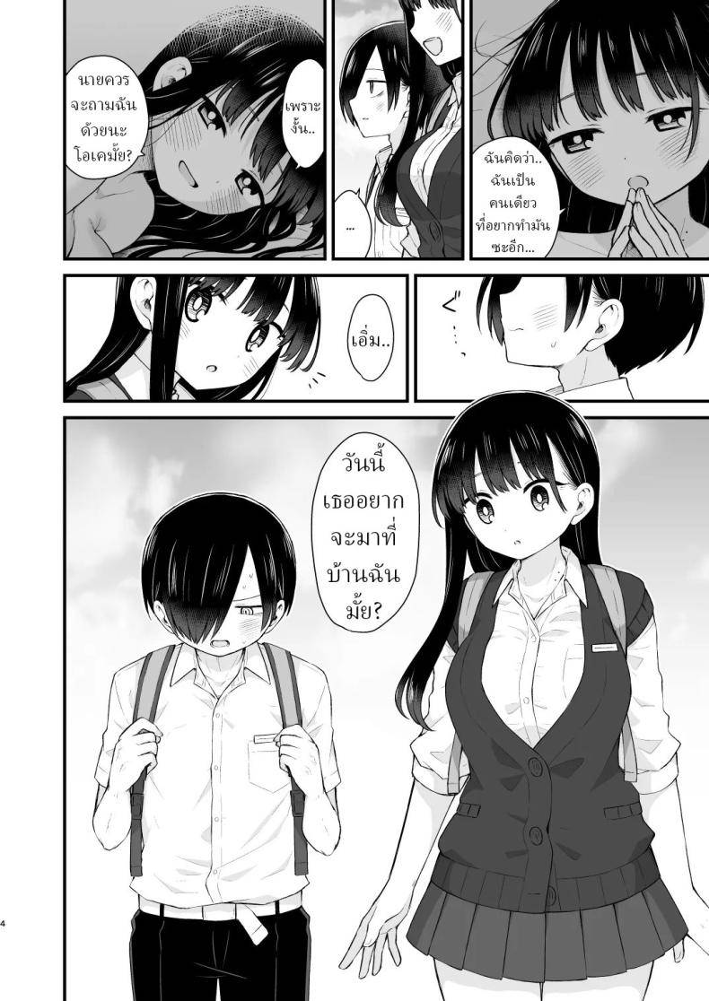 เดทกันที่บ้านเพื่อการแต่งงาน03