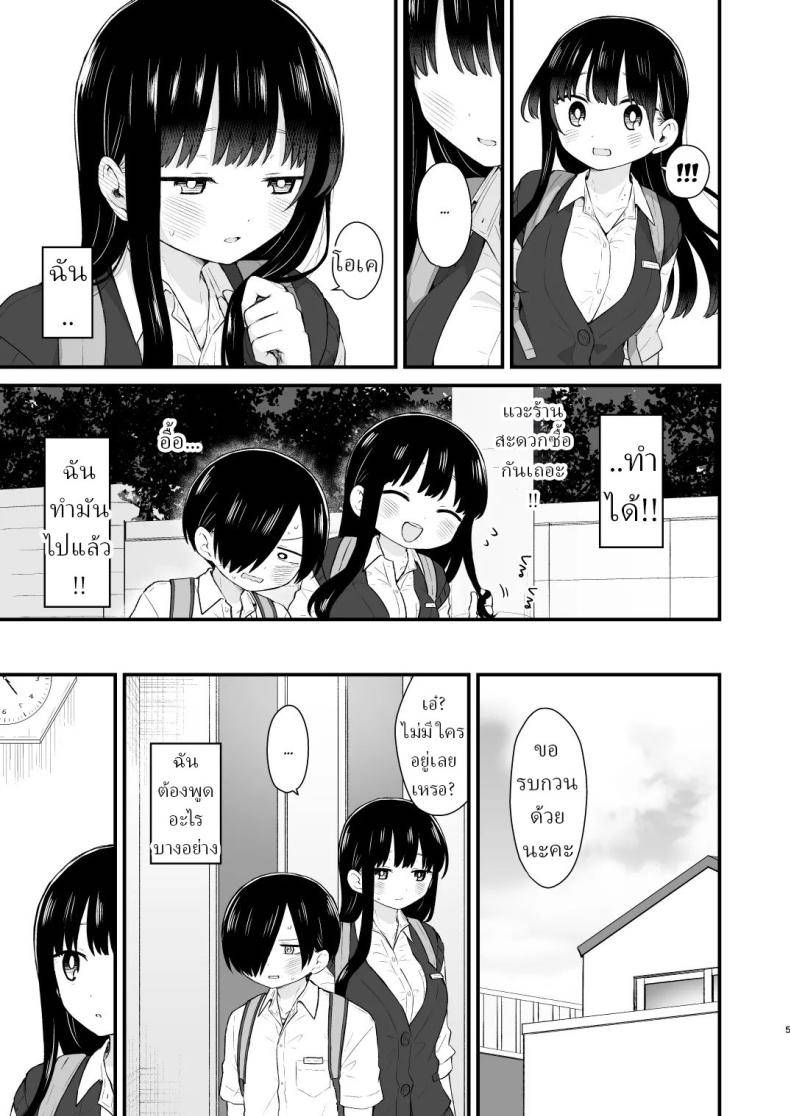 เดทกันที่บ้านเพื่อการแต่งงาน04