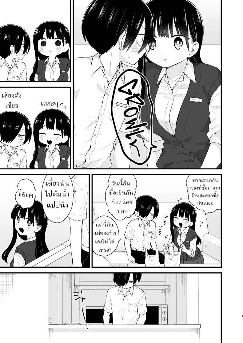 เดทกันที่บ้านเพื่อการแต่งงาน06