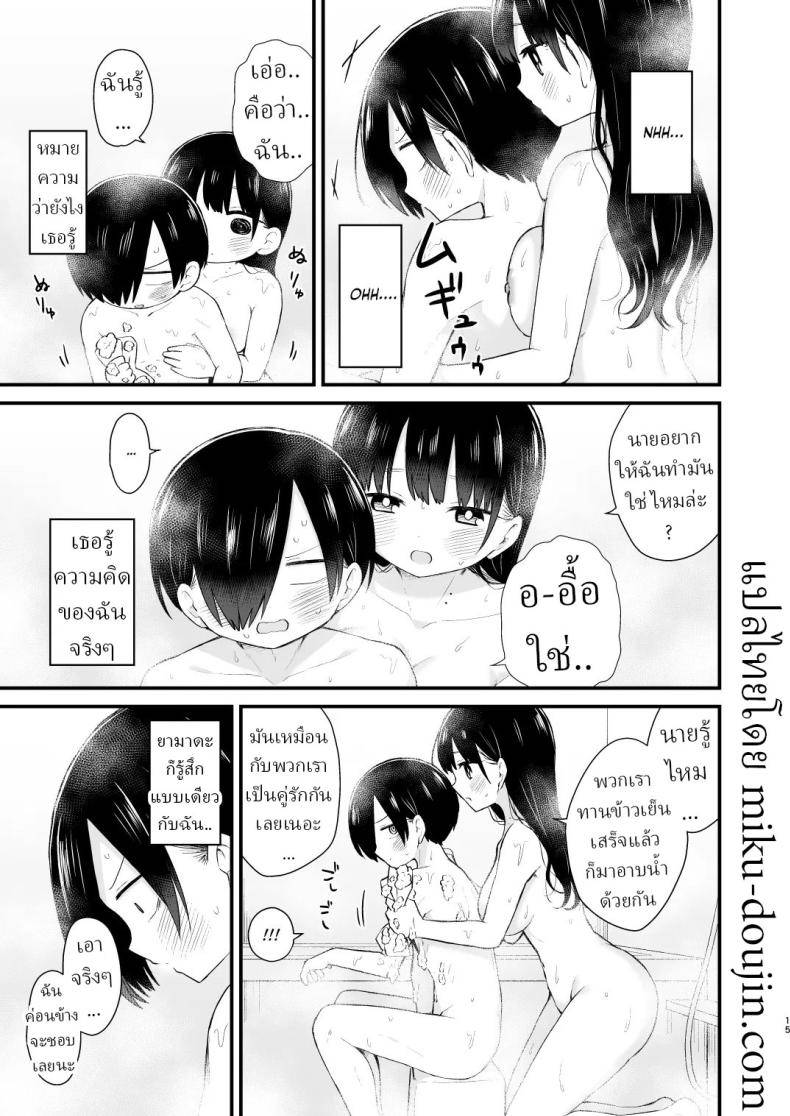 เดทกันที่บ้านเพื่อการแต่งงาน09