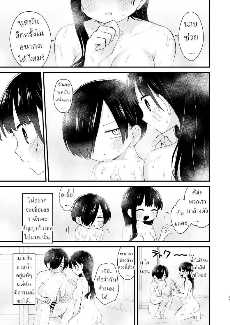 เดทกันที่บ้านเพื่อการแต่งงาน11