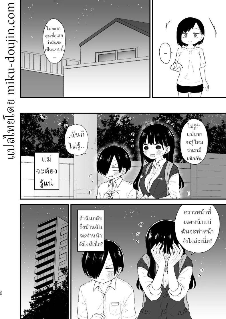 เดทกันที่บ้านเพื่อการแต่งงาน27