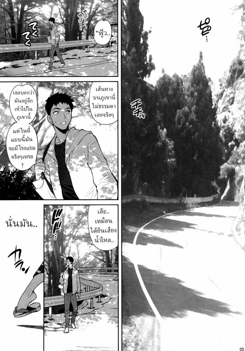 เดทลับกับคุมิโกะซัง (C104) Shallot Coco Yukiyanagi no Hon02