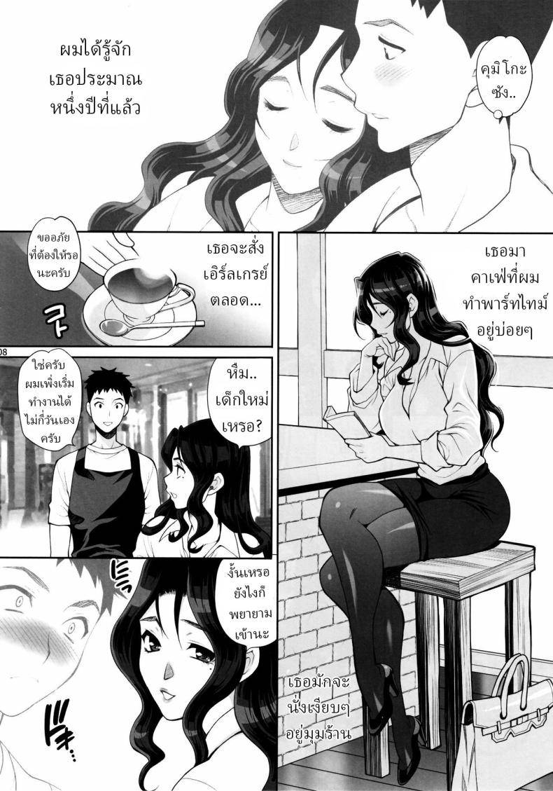 เดทลับกับคุมิโกะซัง (C104) Shallot Coco Yukiyanagi no Hon03