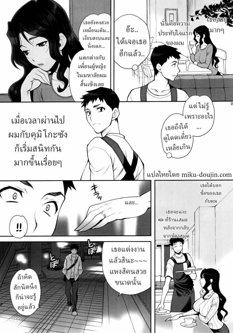 เดทลับกับคุมิโกะซัง (C104) Shallot Coco Yukiyanagi no Hon04