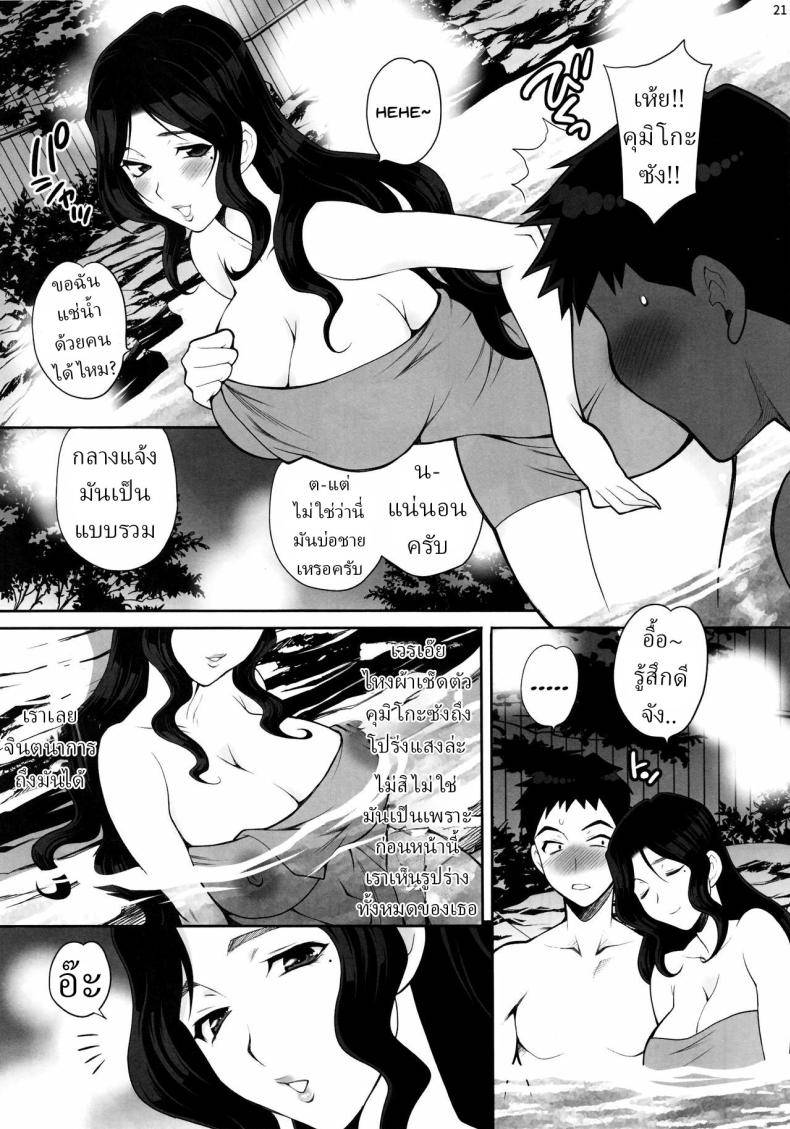 เดทลับกับคุมิโกะซัง (C104) Shallot Coco Yukiyanagi no Hon10