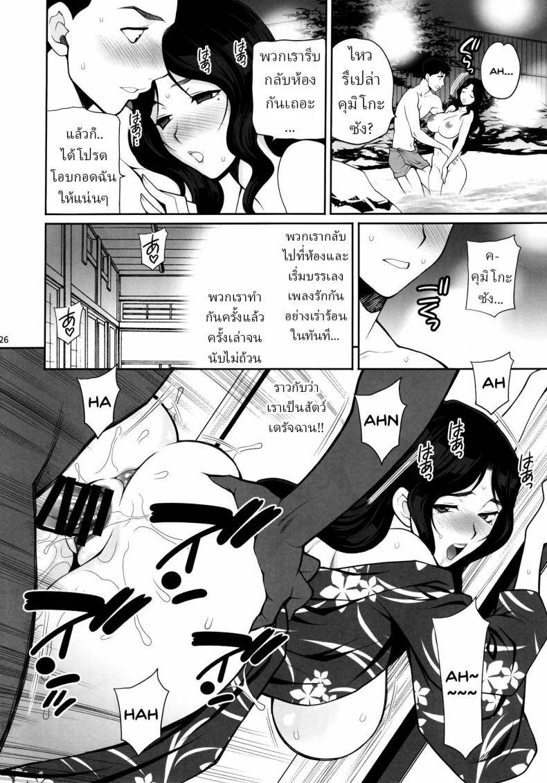 เดทลับกับคุมิโกะซัง (C104) Shallot Coco Yukiyanagi no Hon15