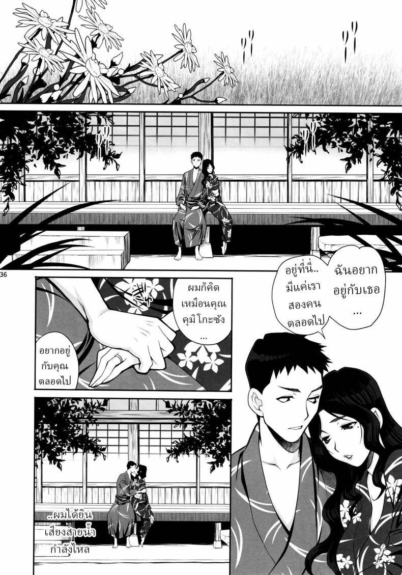 เดทลับกับคุมิโกะซัง (C104) Shallot Coco Yukiyanagi no Hon22