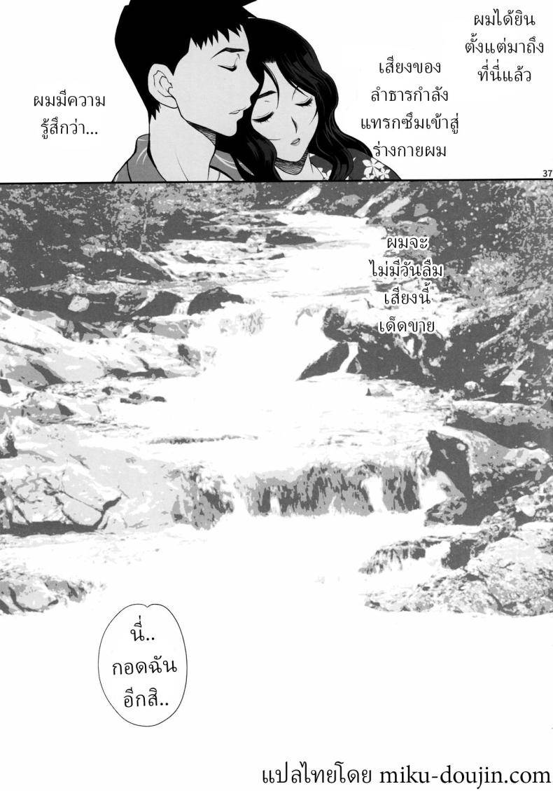 เดทลับกับคุมิโกะซัง (C104) Shallot Coco Yukiyanagi no Hon23