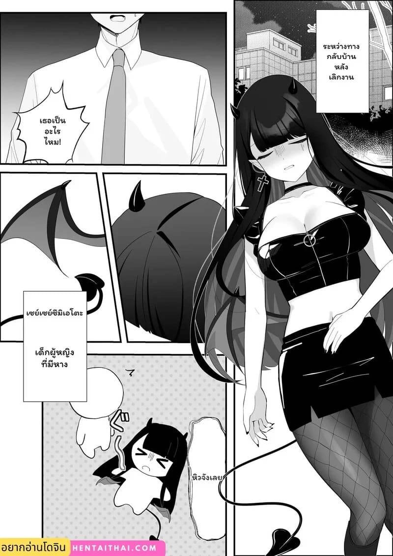 เด็กสาวปริศนา Michibata de Hirotta Akuma Musume02