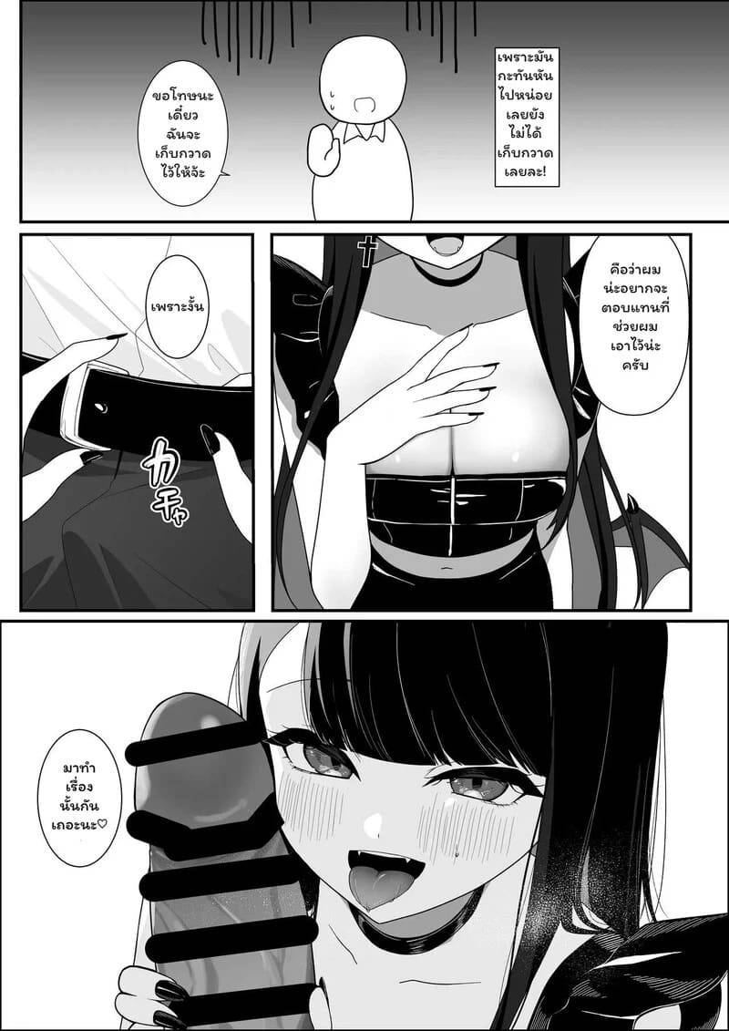 เด็กสาวปริศนา Michibata de Hirotta Akuma Musume04