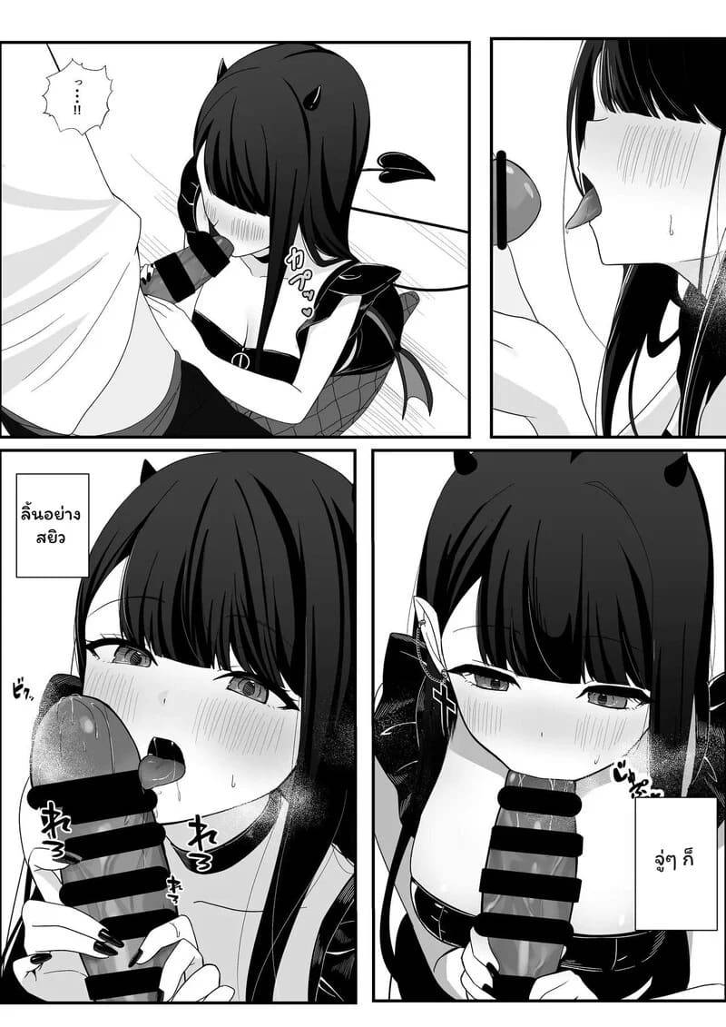 เด็กสาวปริศนา Michibata de Hirotta Akuma Musume05