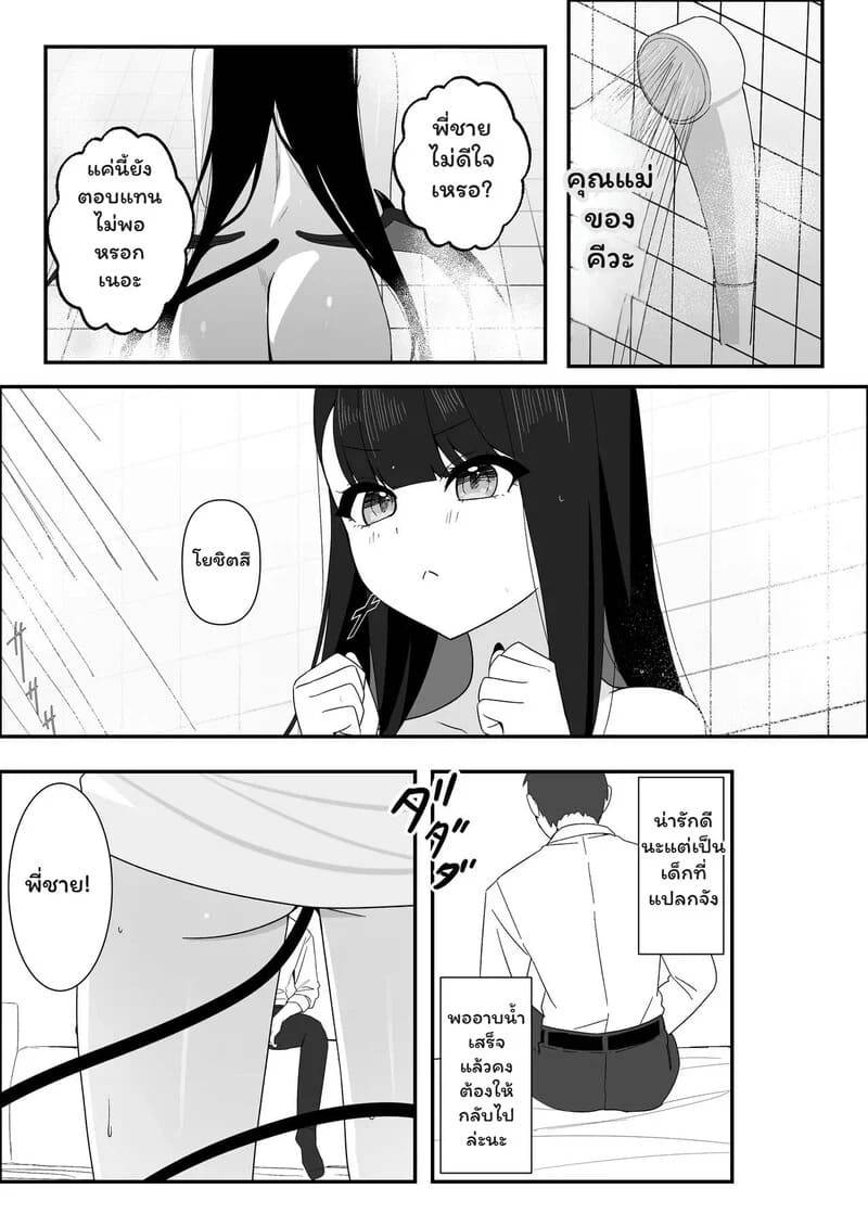 เด็กสาวปริศนา Michibata de Hirotta Akuma Musume06