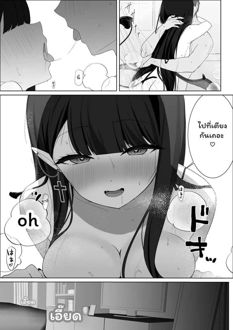 เด็กสาวปริศนา Michibata de Hirotta Akuma Musume26