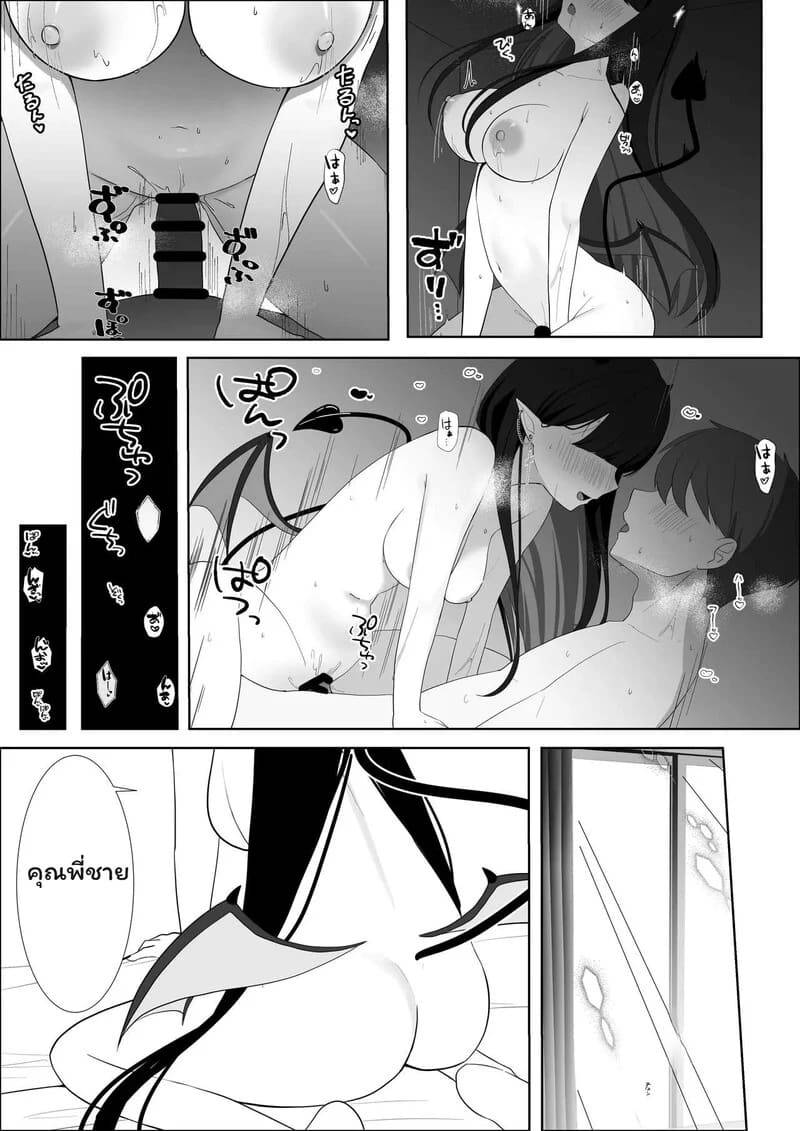เด็กสาวปริศนา Michibata de Hirotta Akuma Musume28