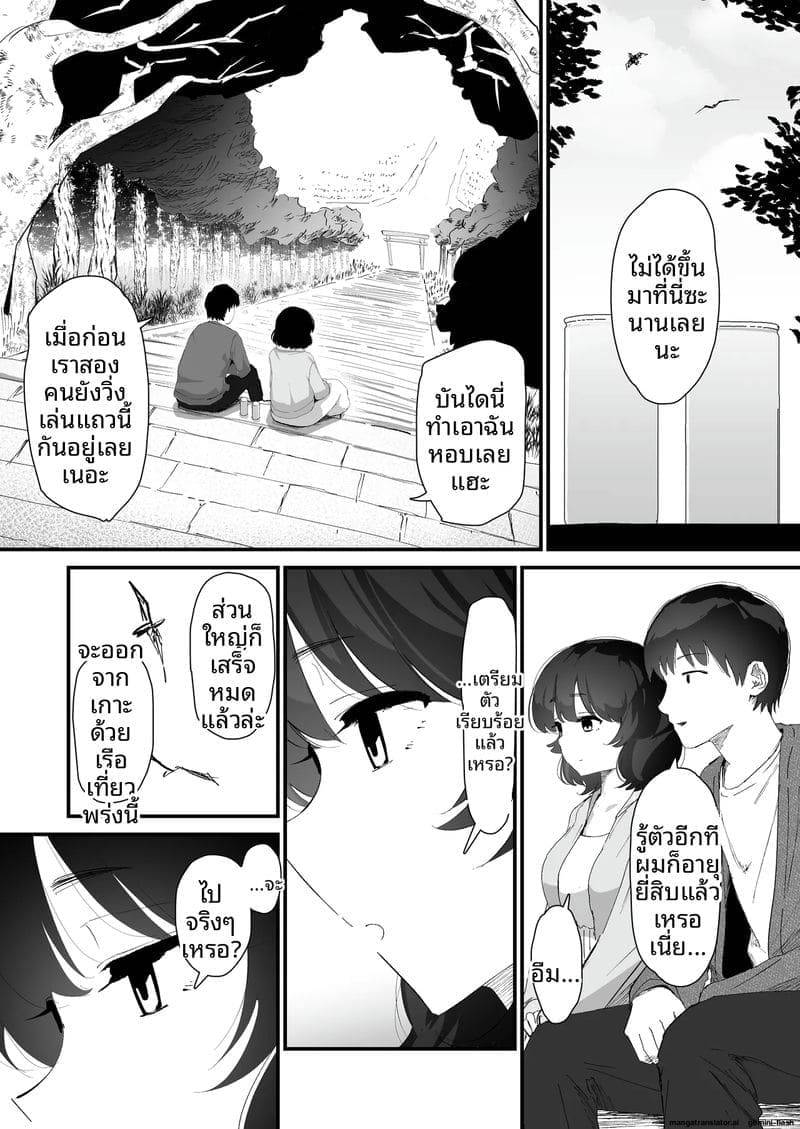 เธอขอถวายทวารหลัง I Offer My Ass's First Time to You06