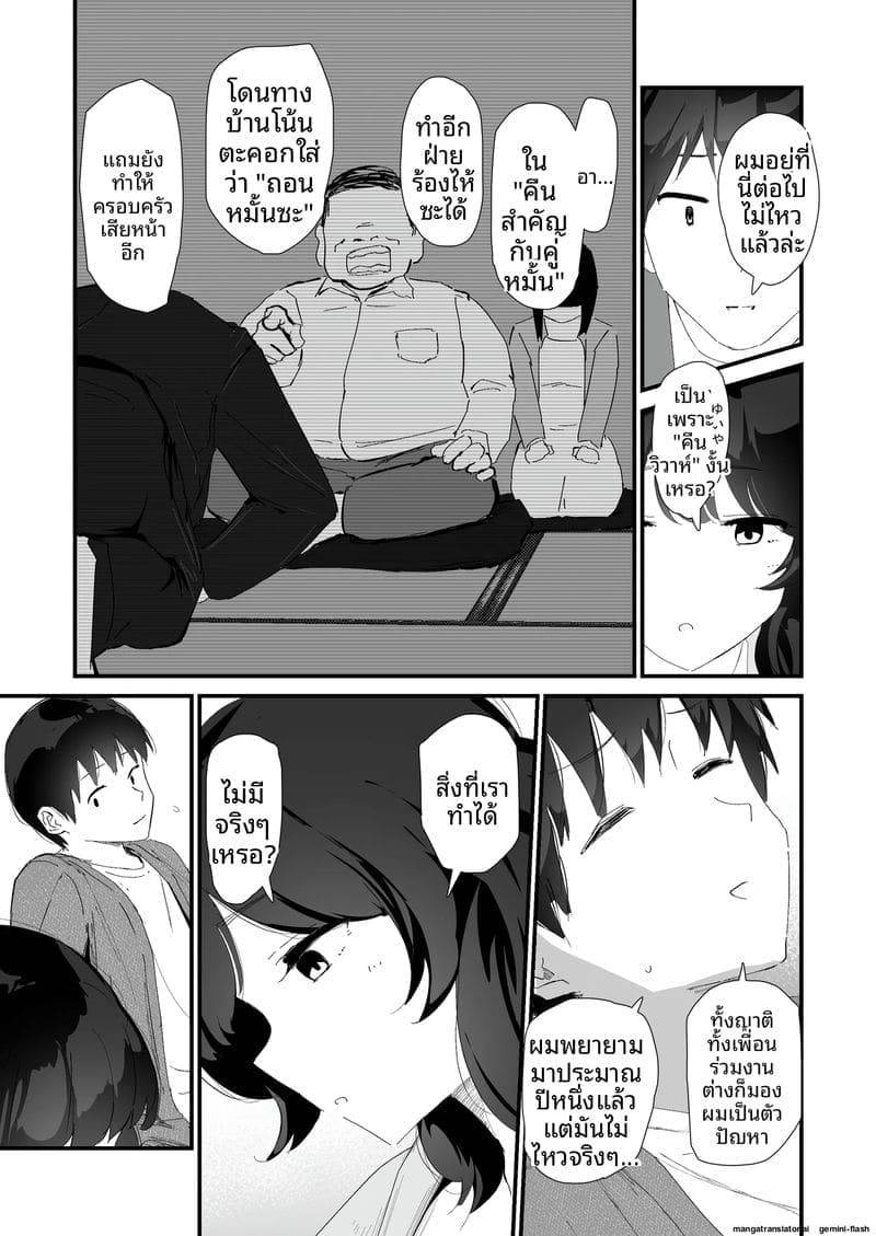 เธอขอถวายทวารหลัง I Offer My Ass's First Time to You07