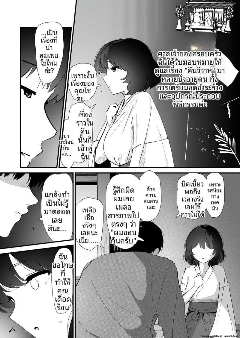 เธอขอถวายทวารหลัง I Offer My Ass's First Time to You10