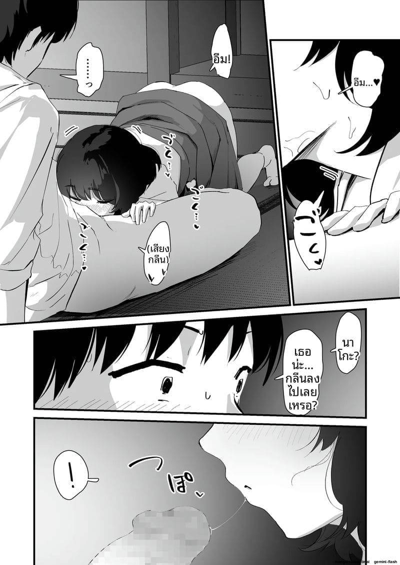 เธอขอถวายทวารหลัง I Offer My Ass's First Time to You18