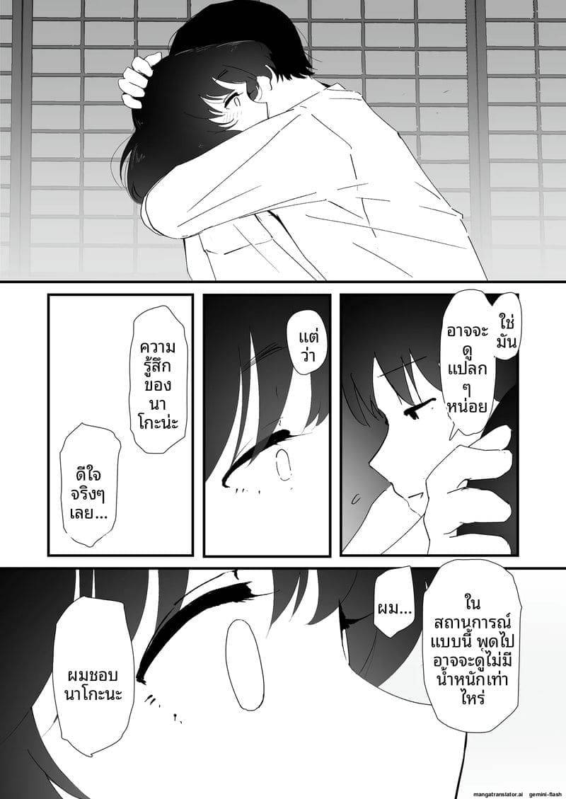 เธอขอถวายทวารหลัง I Offer My Ass's First Time to You25