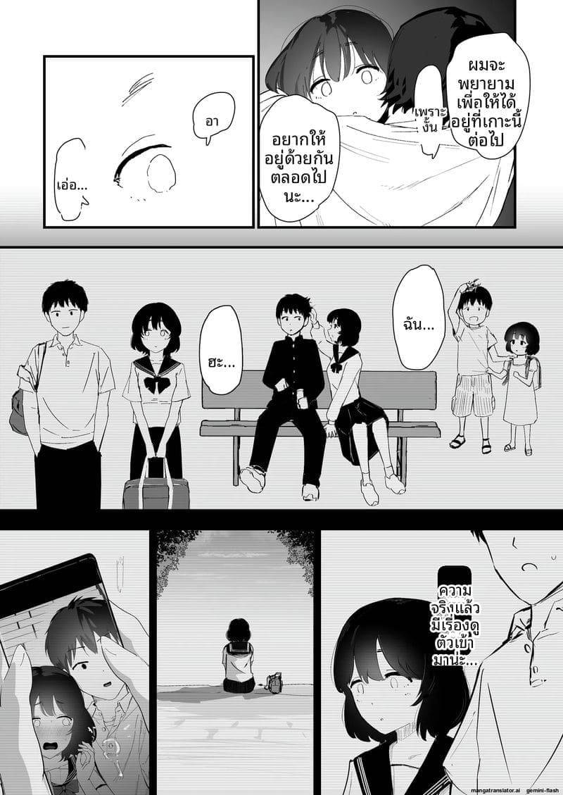 เธอขอถวายทวารหลัง I Offer My Ass's First Time to You26