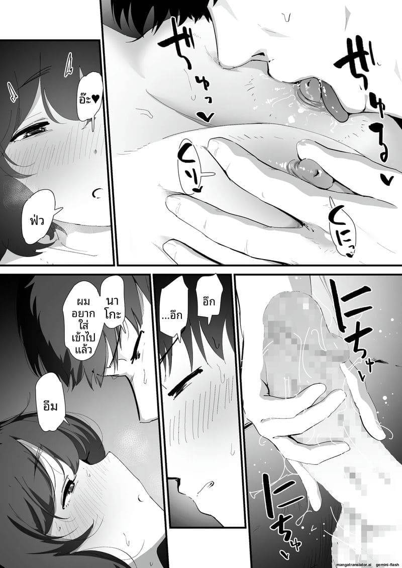 เธอขอถวายทวารหลัง I Offer My Ass's First Time to You27