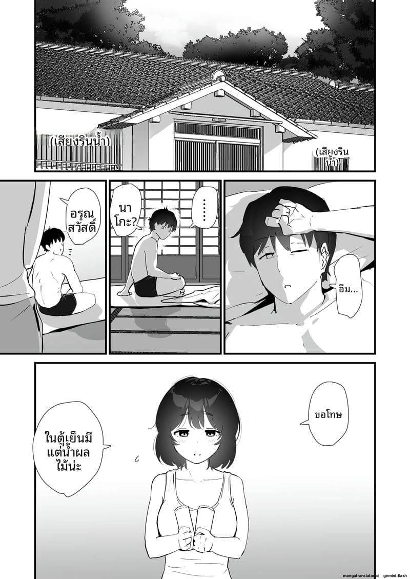 เธอขอถวายทวารหลัง I Offer My Ass's First Time to You32