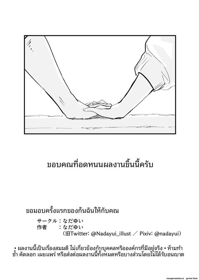 เธอขอถวายทวารหลัง I Offer My Ass's First Time to You36 เธอขอถวายทวารหลัง I Offer My Ass's First Time to You36