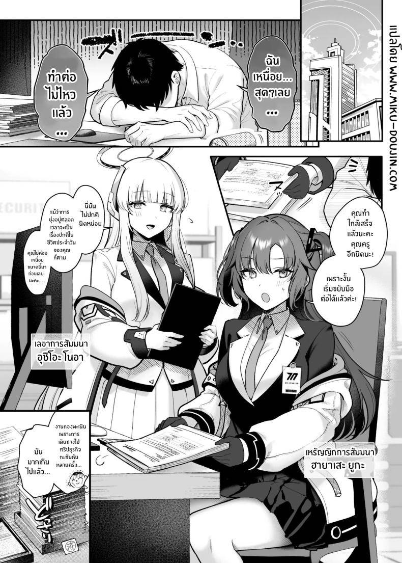 เธอจะคอยเยียวยาให้02 เธอจะคอยเยียวยาให้02