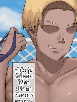 เธอไปกับเขา-Kataomoijuu-no-Osananajimi-ga