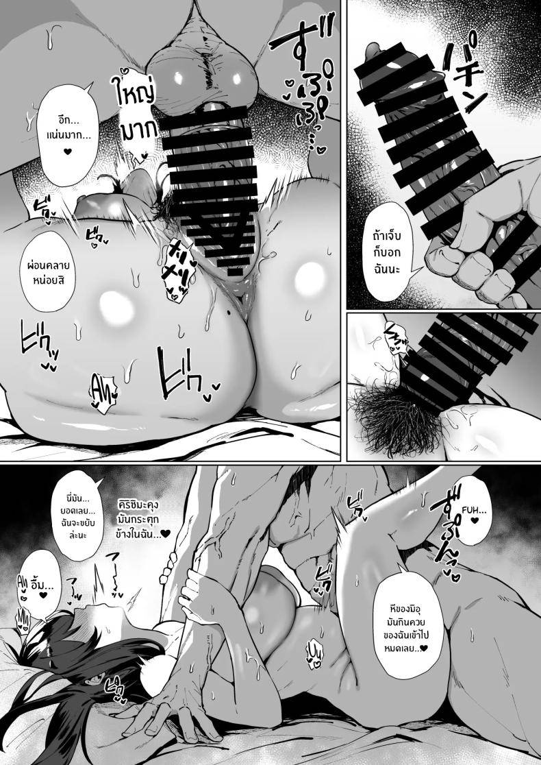 เป็นฉันดีเเล้วใช่มั้ย 2 Nekura de Jimi demo Ii desu ka 210 เป็นฉันดีเเล้วใช่มั้ย 2 Nekura de Jimi demo Ii desu ka 210
