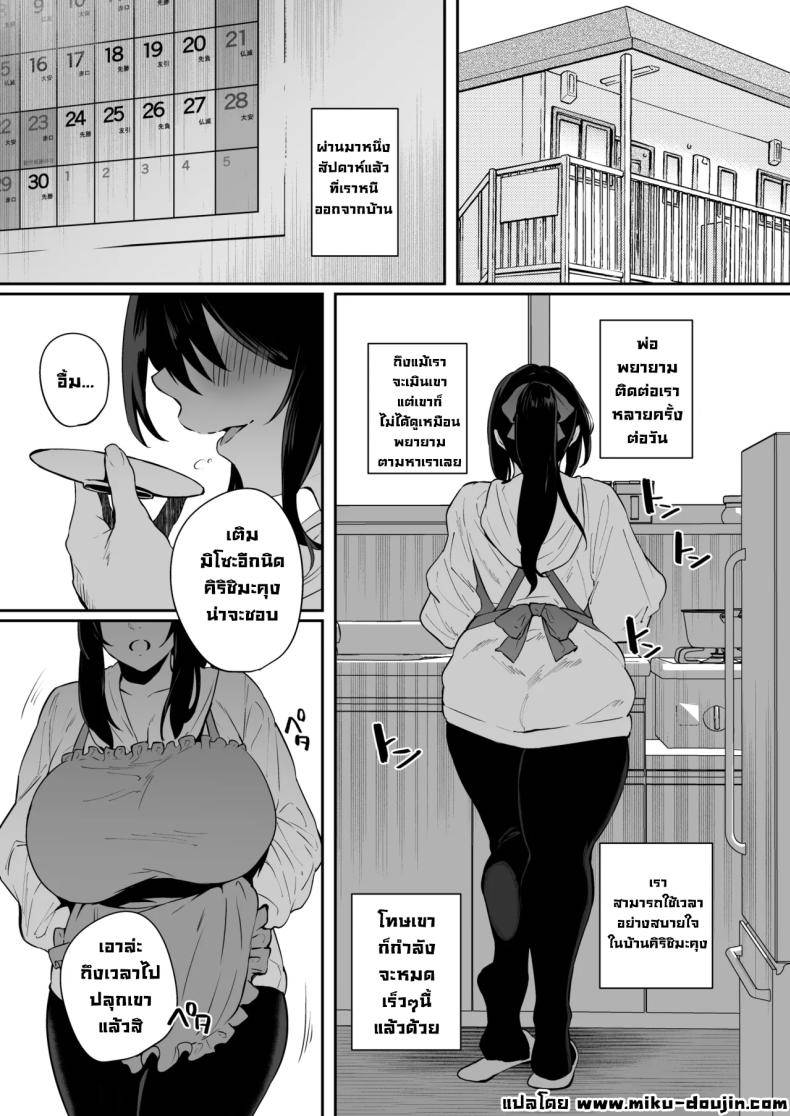 เป็นฉันดีเเล้วใช่มั้ย 3 Nekura de Jimi demo Ii desu ka02 เป็นฉันดีเเล้วใช่มั้ย 3 Nekura de Jimi demo Ii desu ka02