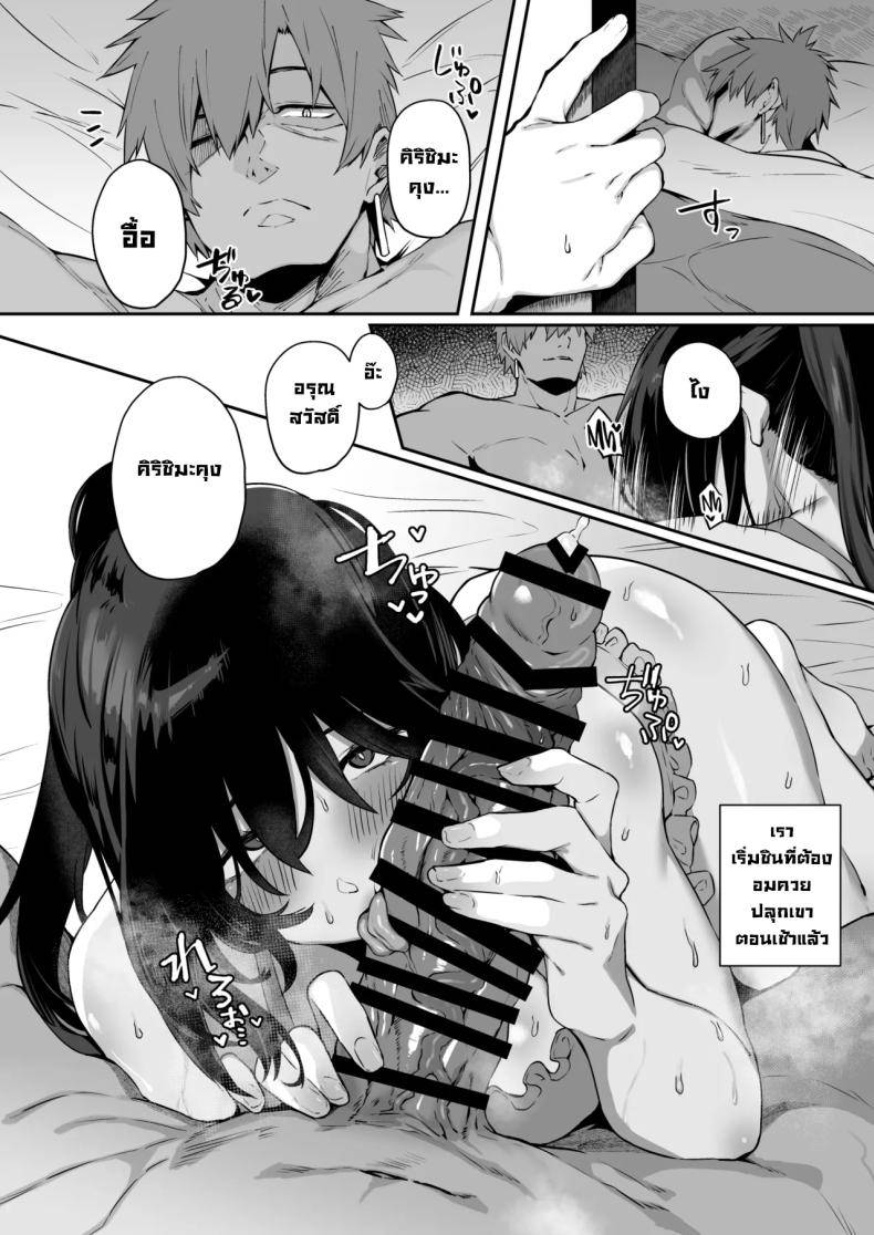 เป็นฉันดีเเล้วใช่มั้ย 3 Nekura de Jimi demo Ii desu ka03 เป็นฉันดีเเล้วใช่มั้ย 3 Nekura de Jimi demo Ii desu ka03