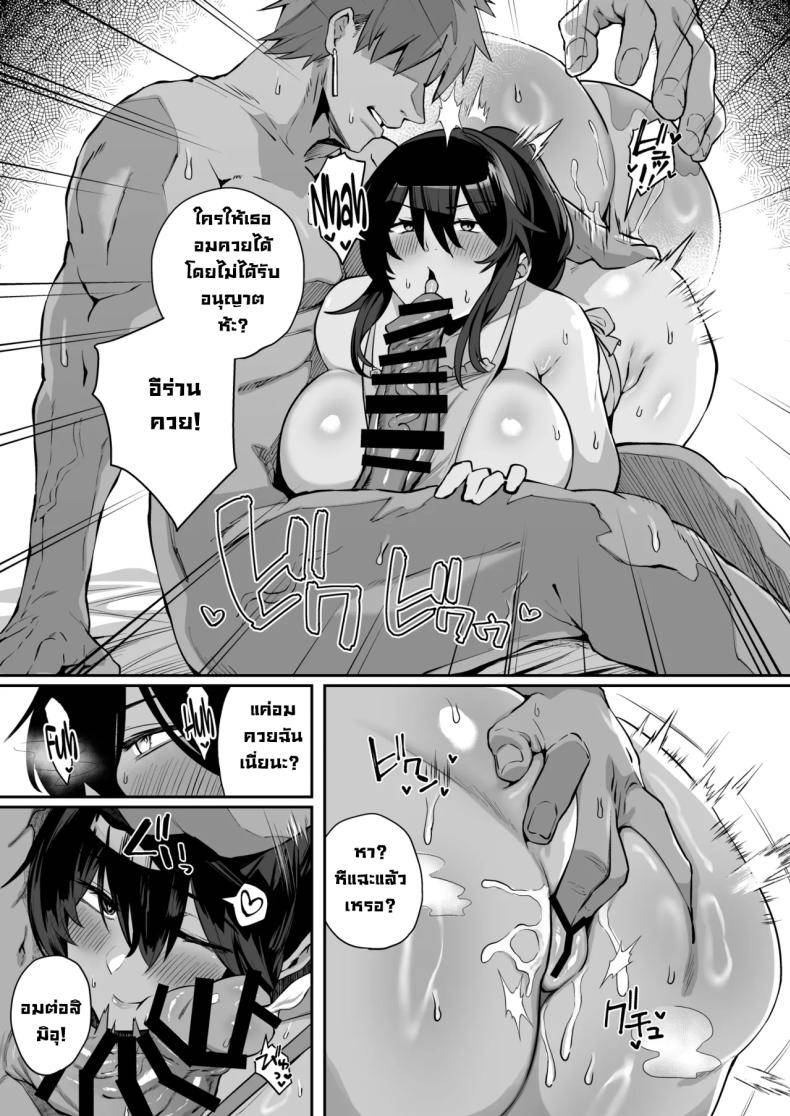 เป็นฉันดีเเล้วใช่มั้ย 3 Nekura de Jimi demo Ii desu ka06 เป็นฉันดีเเล้วใช่มั้ย 3 Nekura de Jimi demo Ii desu ka06